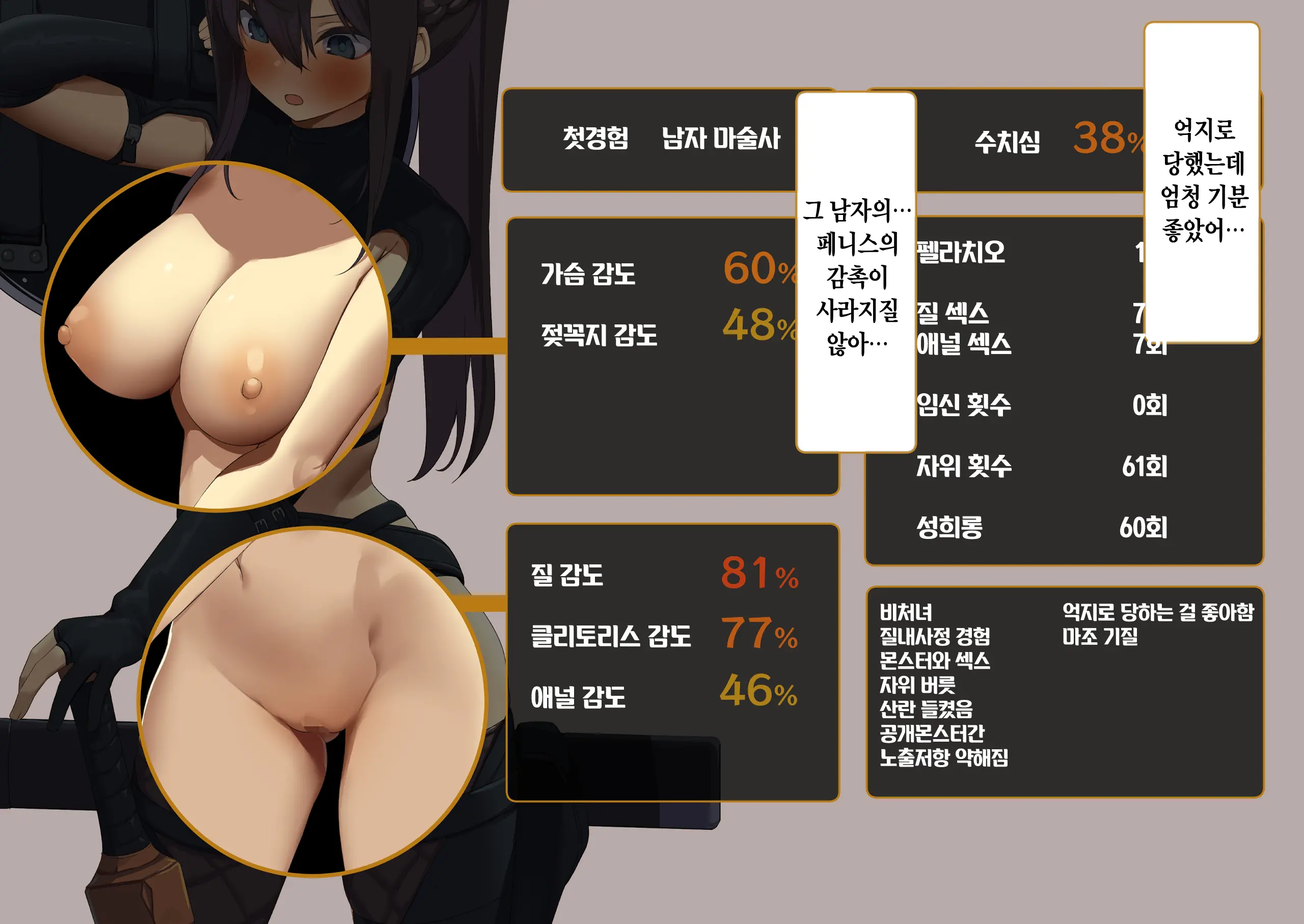Isekai Tensei Cheat Skill Mochi OL Wa Otoko Ni Wa Katenai! | 이세계전생 사기 스킬을 가진 OL은 남자한테는 못 이겨!